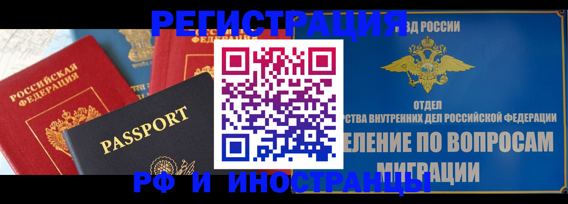 временная регистрация госуслуги в Саках