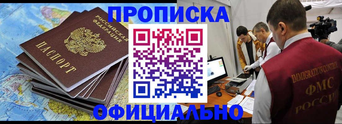 где прописаться в Саках
