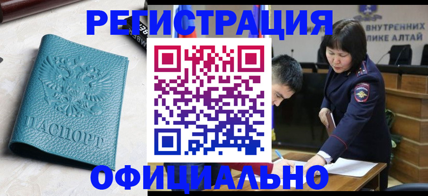 прописка регистрация в Саках