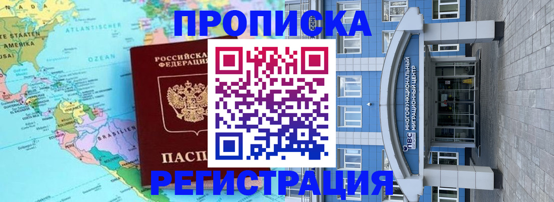 временная регистрация 2025 в Саках