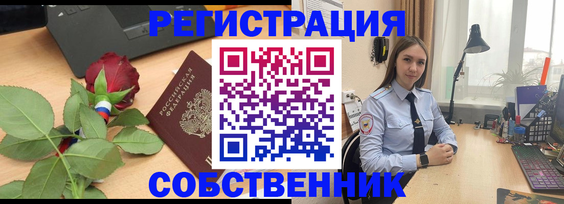 прописка штамп в Саках